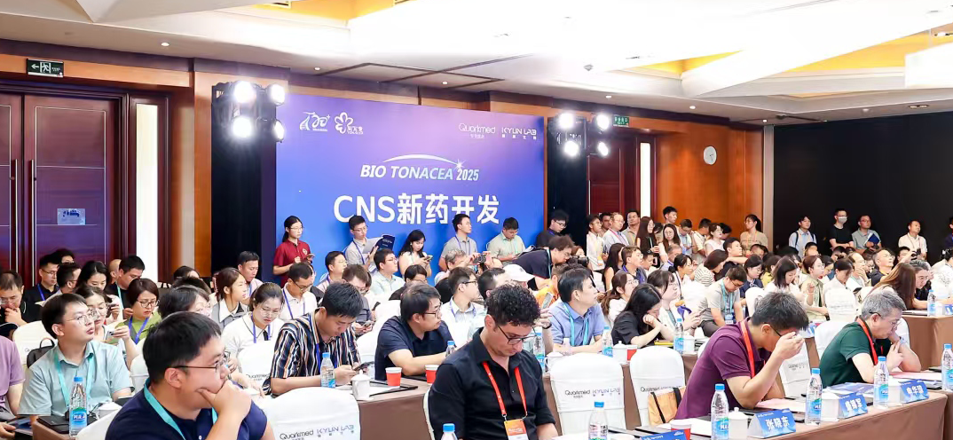 The CNS New Drug Development Forum concluded successfully, with in-depth discussions on breakthrough paths in the neuroscience field!
