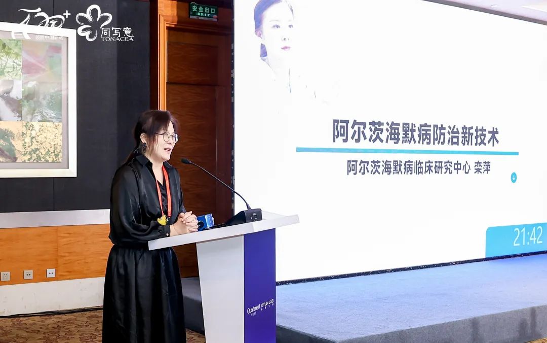 CNS新药开发论坛圆满落幕，共话神经科学领域突破路径！(图6)