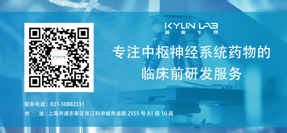 CNS新药开发论坛圆满落幕，共话神经科学领域突破路径！(图19)