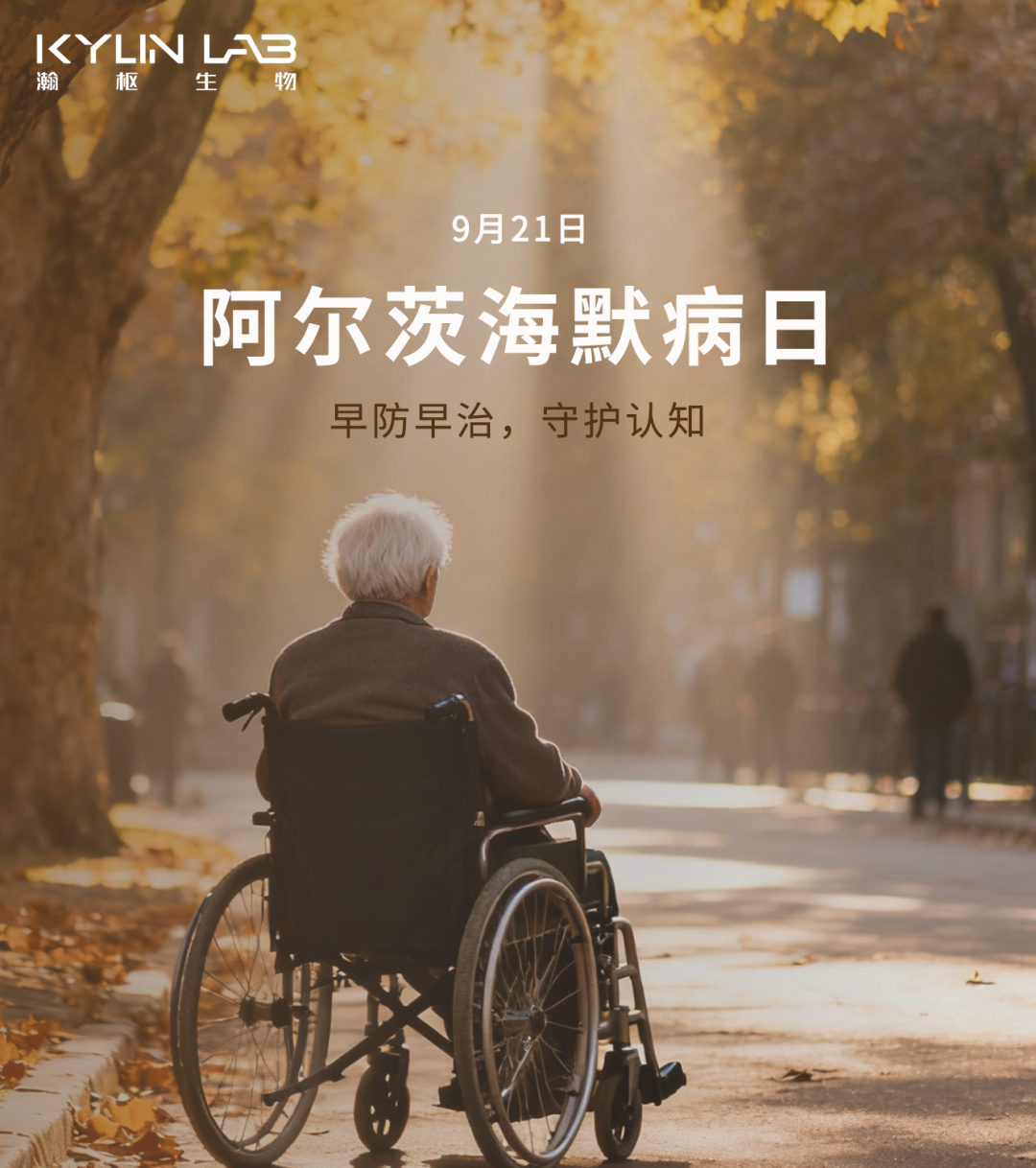 World Alzheimers Day | Breakthrough in the Dilemma of Alzheimers Disease (AD) Drug Development(图2)