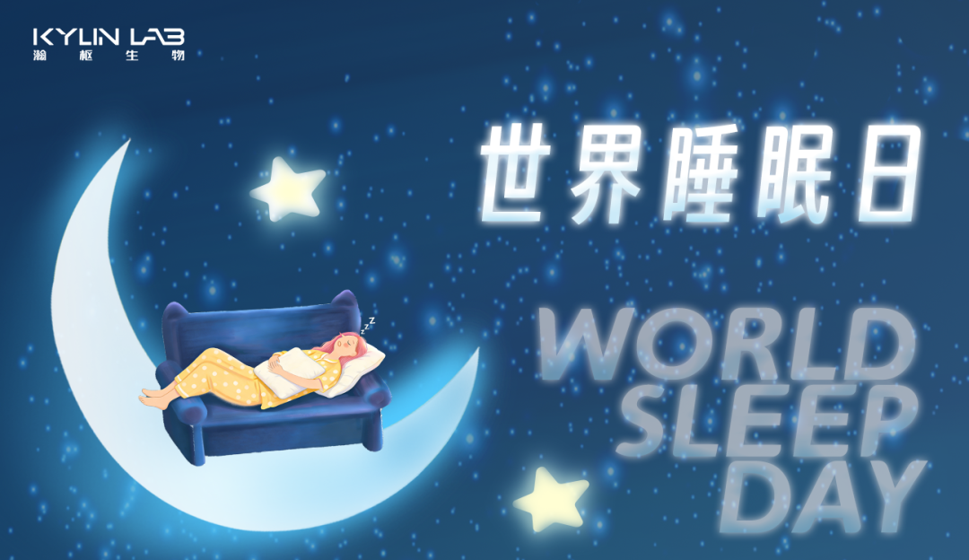 World Sleep Day | A New Era of Insomnia Drug Development(图2)