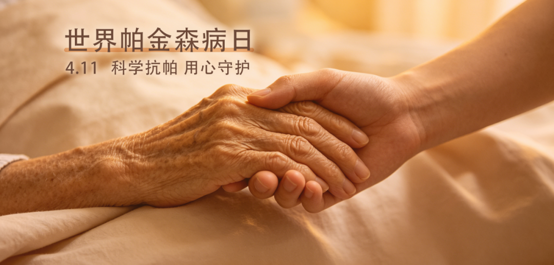 World Parkinsons Day | Multi‑Technical Routes Advance for PD Drugs, Ushering in a New Treatment Landscape(图2)