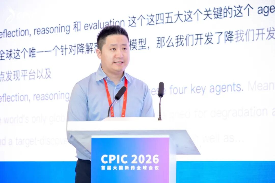 CPIC Global 2026: Recap of Kylin Lab CNS Innovative Drug Development Special Session(图6)