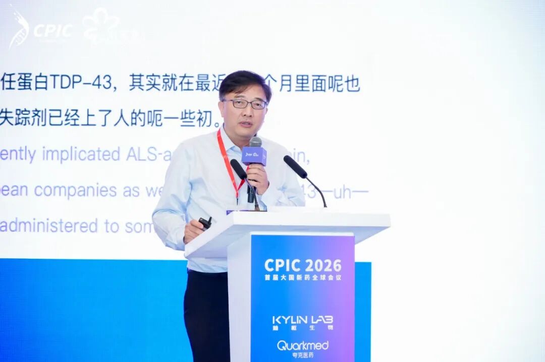 CPIC Global 2026: Recap of Kylin Lab CNS Innovative Drug Development Special Session(图10)