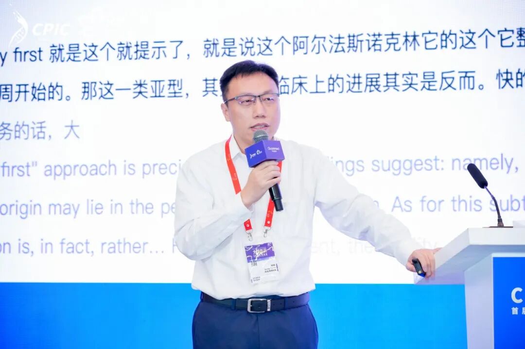 CPIC Global 2026: Recap of Kylin Lab CNS Innovative Drug Development Special Session(图11)