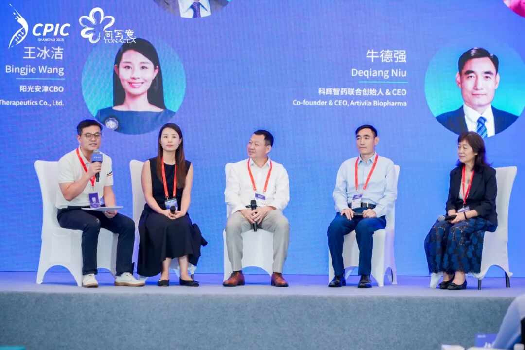 CPIC Global 2026: Recap of Kylin Lab CNS Innovative Drug Development Special Session(图12)