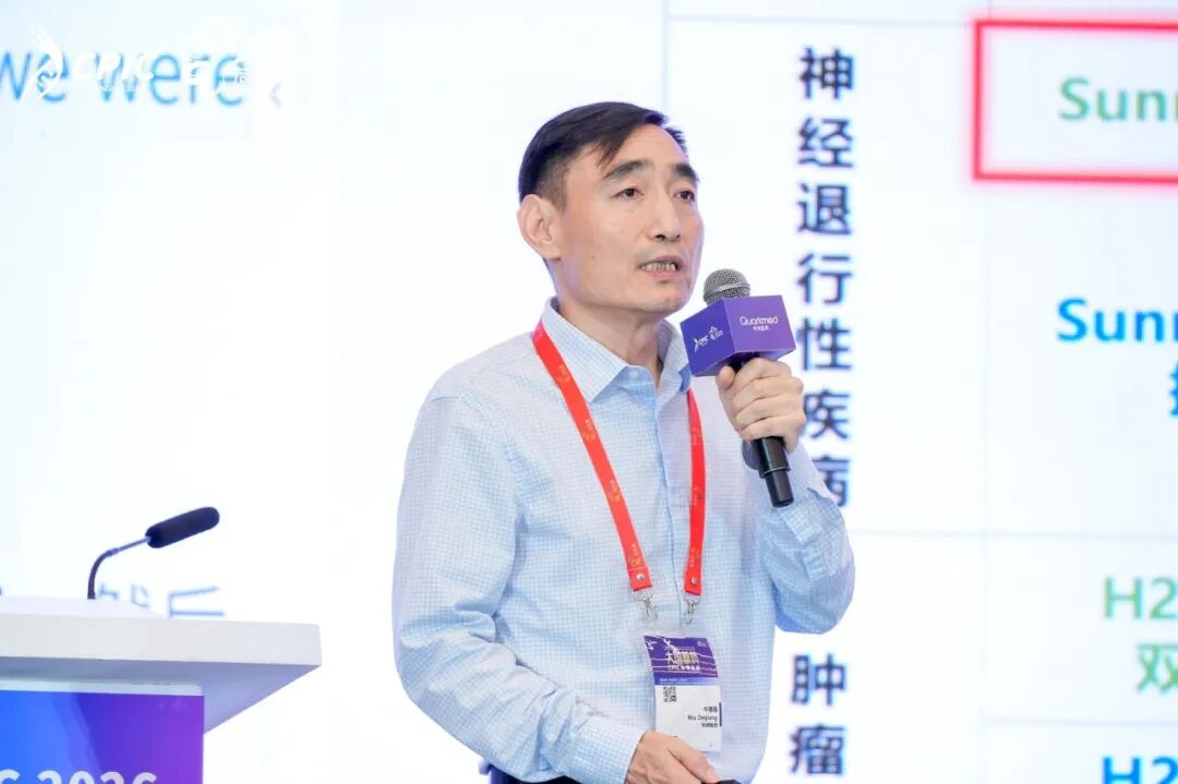 CPIC Global 2026: Recap of Kylin Lab CNS Innovative Drug Development Special Session(图14)