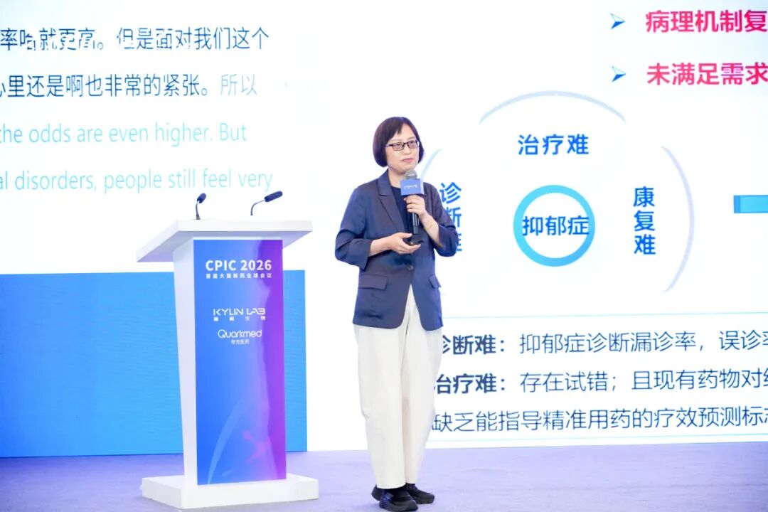 CPIC Global 2026: Recap of Kylin Lab CNS Innovative Drug Development Special Session(图15)