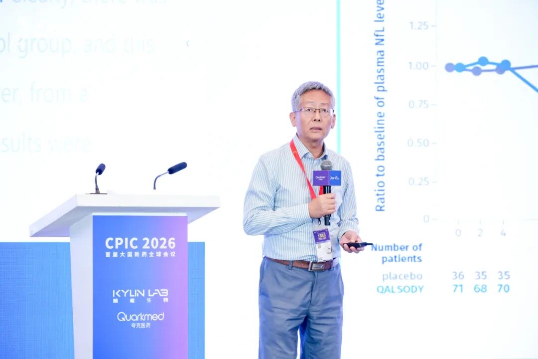 CPIC Global 2026: Recap of Kylin Lab CNS Innovative Drug Development Special Session(图16)