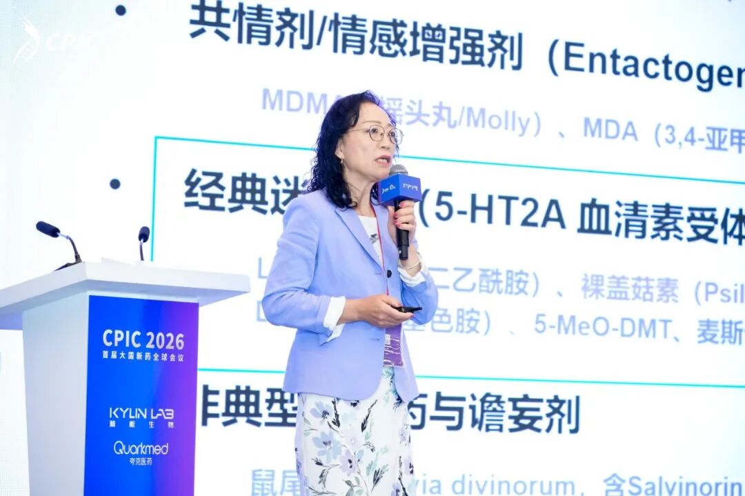 CPIC Global 2026: Recap of Kylin Lab CNS Innovative Drug Development Special Session(图17)