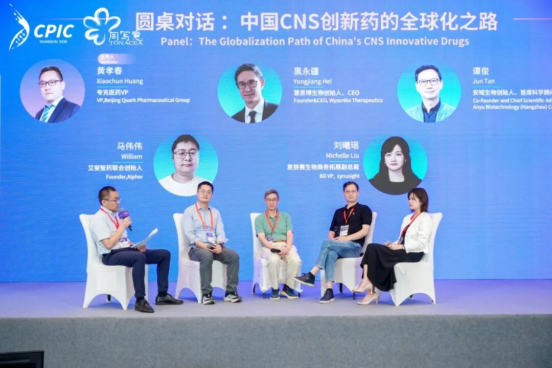 CPIC Global 2026: Recap of Kylin Lab CNS Innovative Drug Development Special Session(图24)