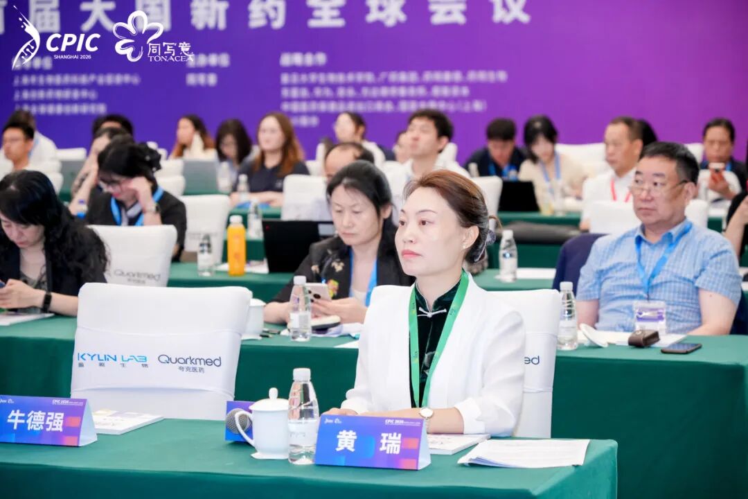 CPIC Global 2026: Recap of Kylin Lab CNS Innovative Drug Development Special Session(图25)