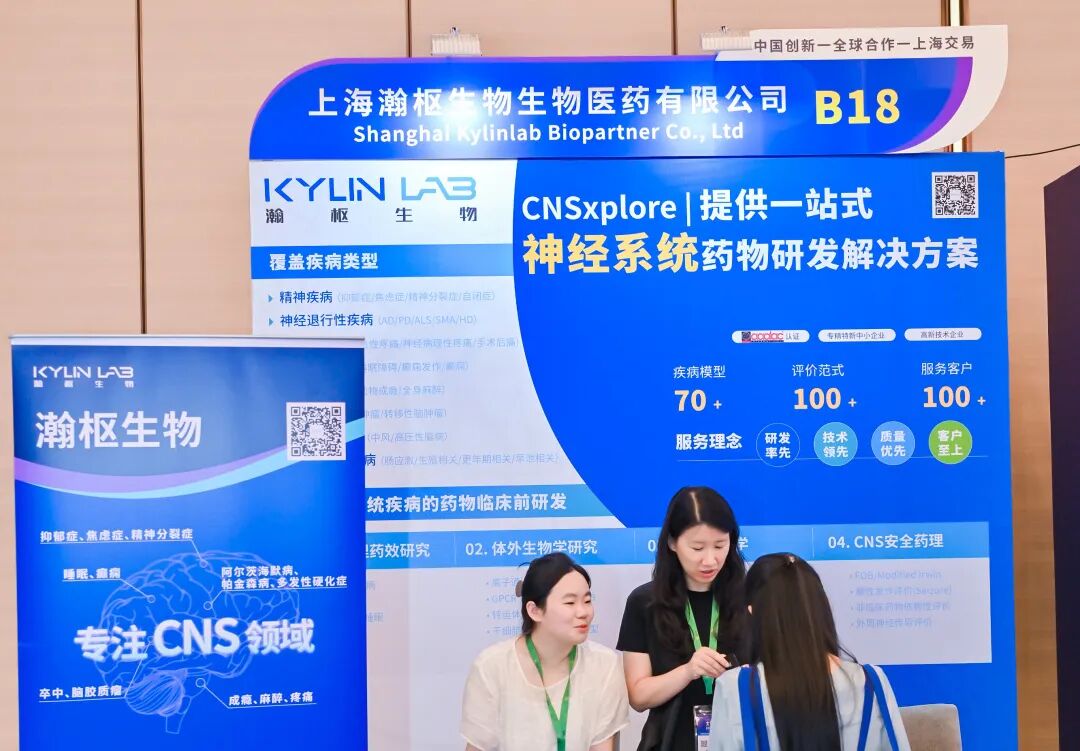 CPIC Global 2026: Recap of Kylin Lab CNS Innovative Drug Development Special Session(图35)
