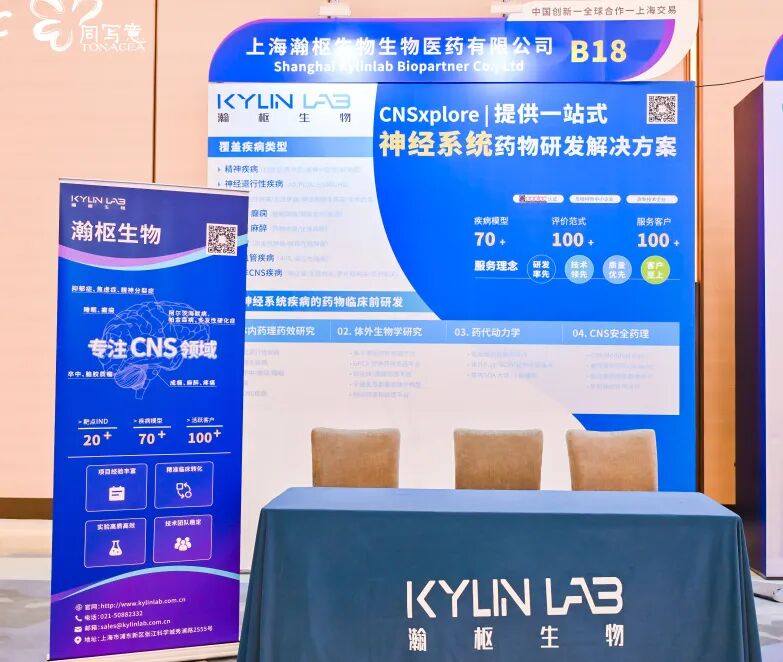 CPIC Global 2026: Recap of Kylin Lab CNS Innovative Drug Development Special Session(图37)