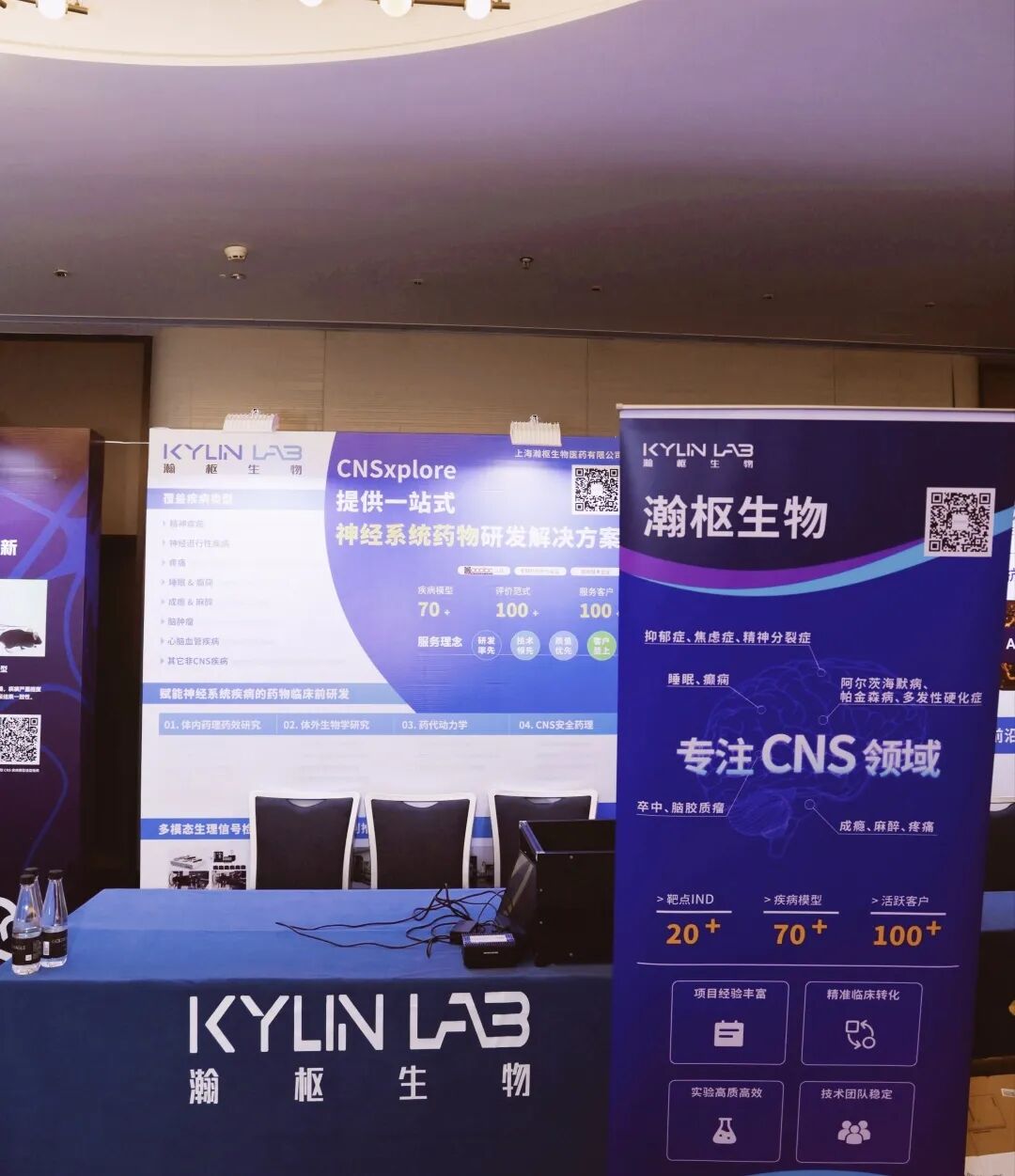 ICNS Conference Review | Kylin Lab Continues to Empower Innovative Neurotherapeutic Drug R&D(图10)
